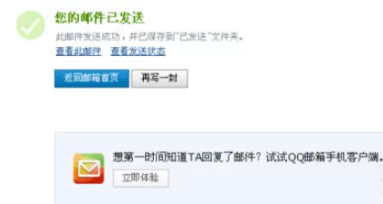 在qq邮箱中进行写信的具体操作步骤