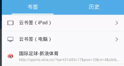 在手机UC浏览器中实行保存书签的详细操作步骤