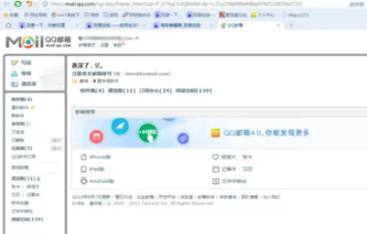 在qq邮箱中进行设置个人签名的详细步骤