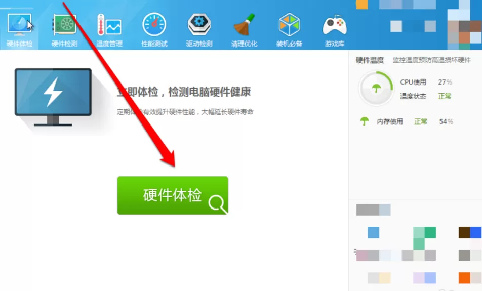 查看电脑系统配置的详细教程