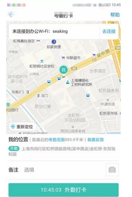 使用钉钉进行虚拟打卡的操作方法