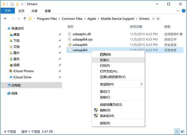 iphone连接itunes失败的多种解决办法