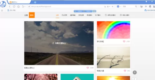 在UC浏览器中实行快速换肤的详细步骤