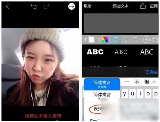 使用picsart为照片加上emoji表情的详细操作