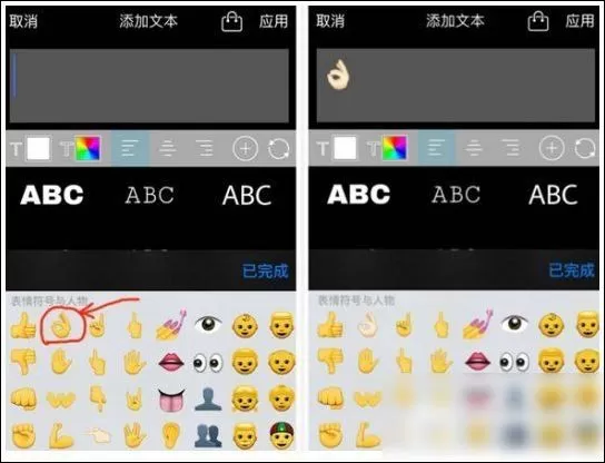 使用picsart为照片加上emoji表情的详细操作