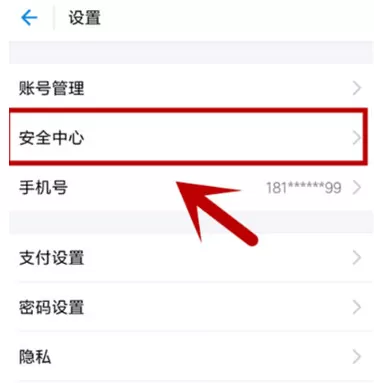如何让支付宝账号更安全?