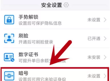 如何让支付宝账号更安全?