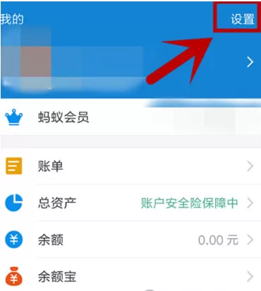 如何让支付宝账号更安全？