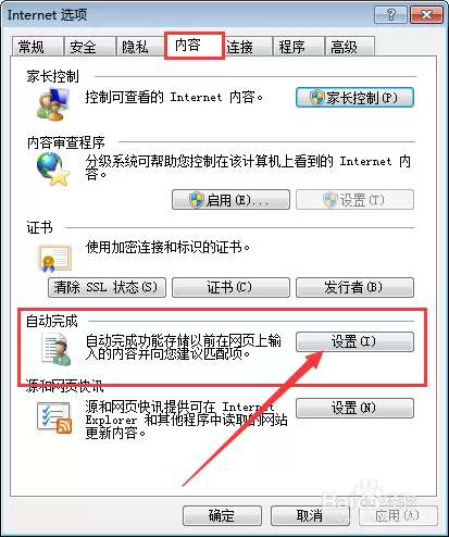 在360浏览器中设置记住密码的详细步骤