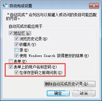 在360浏览器中设置记住密码的详细步骤