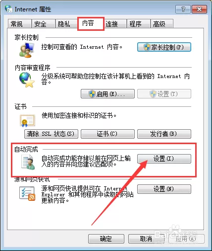 在360浏览器中设置记住密码的详细步骤