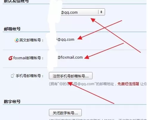 在qq邮箱中实行更改英文账号的详细步骤