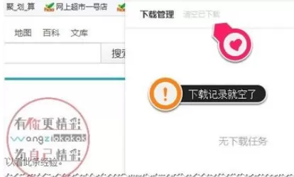 在百度浏览器中进行管理下载的详细操作步骤