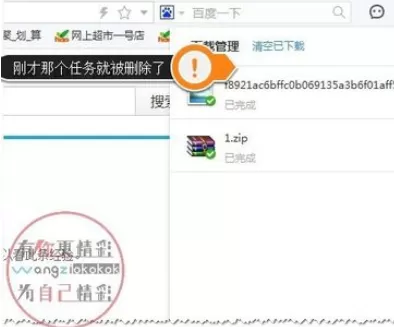 在百度浏览器中进行管理下载的详细操作步骤