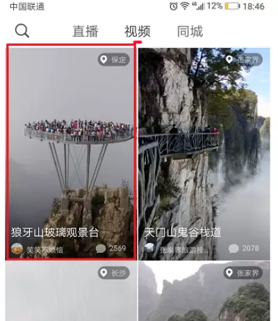 在火山小视频中将别人视频下载的详细操作步骤