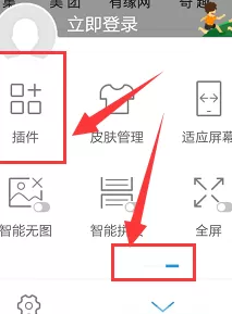 在手机UC浏览器中实行启用UC助手的详细操作方法
