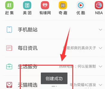 在手机UC浏览器中实行启用UC助手的详细操作方法