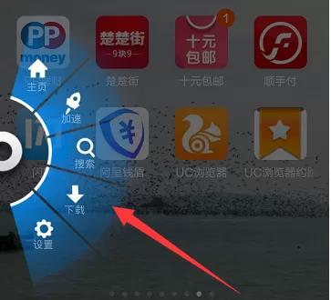 在手机UC浏览器中实行启用UC助手的详细操作方法