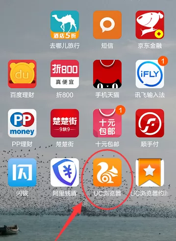 在手机UC浏览器中实行启用UC助手的详细操作方法