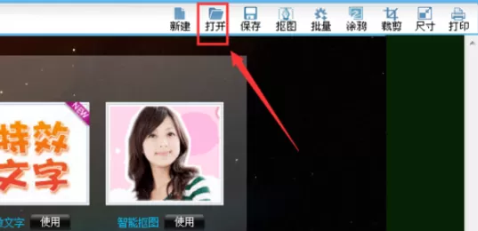 使用可牛影像制作出电视效果图片的详细步骤