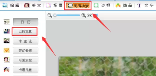 使用可牛影像制作出电视效果图片的详细步骤