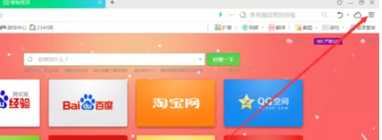 在360浏览器中将缓存清理的具体操作步骤