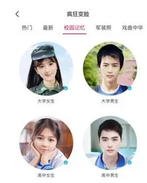 在天天p图中实行玩校园记忆的详细步骤