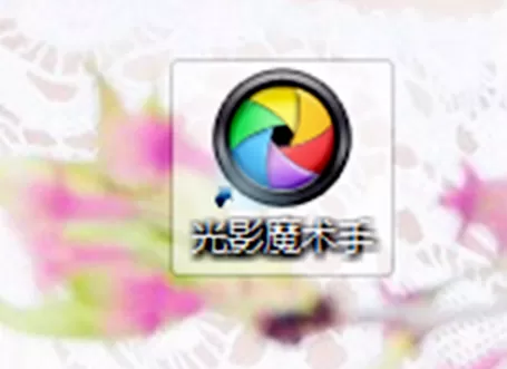 光影魔术手制作出雾天效果图片的详细步骤