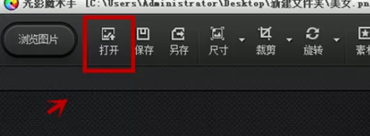 光影魔术手制作出雾天效果图片的详细步骤