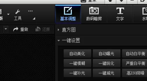 光影魔术手制作出雾天效果图片的详细步骤