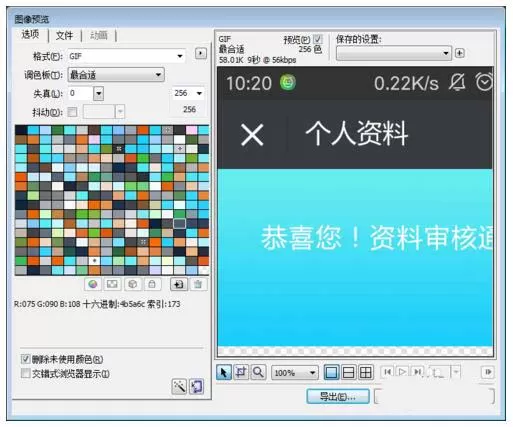 fireworks设置导出为png格式的教程
