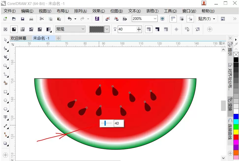 使用cdr进行手绘西瓜的详细操作步骤