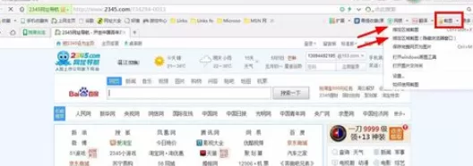 在360浏览器中使用截图功能的详细操作步骤