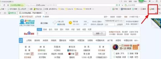 在360浏览器中使用截图功能的详细操作步骤