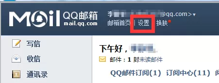 在qq邮箱中将自动回复打开的具体操步骤