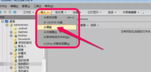 利用ACDSee进行批量更改图片大小的详细步骤