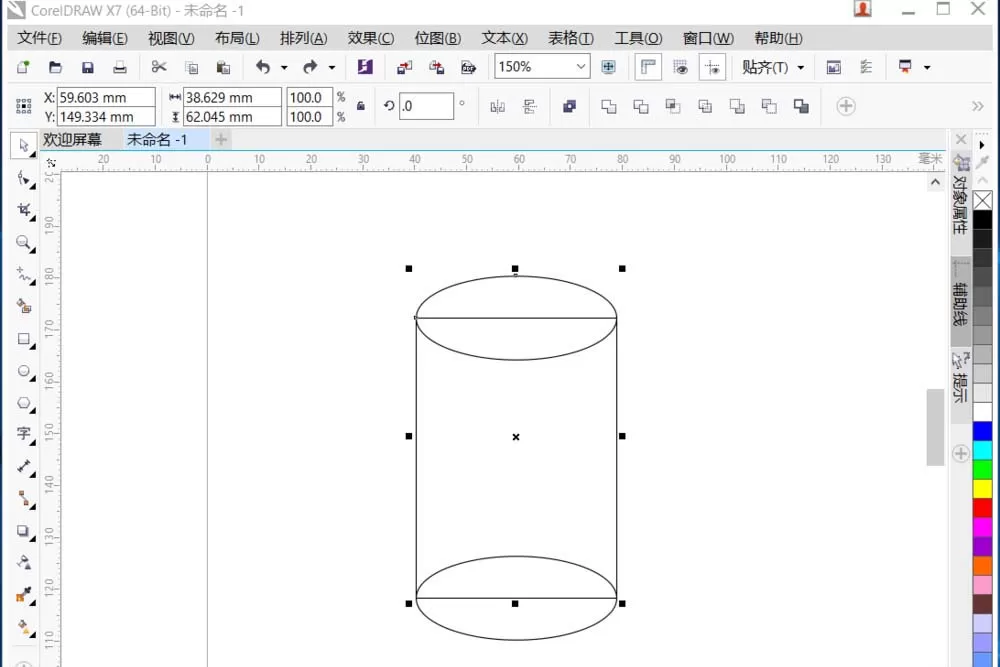 使用cdr绘画出易拉罐的详细操作步骤