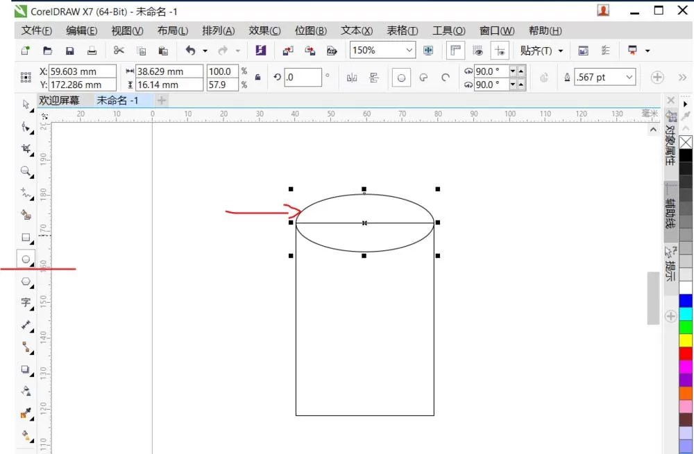 使用cdr绘画出易拉罐的详细操作步骤