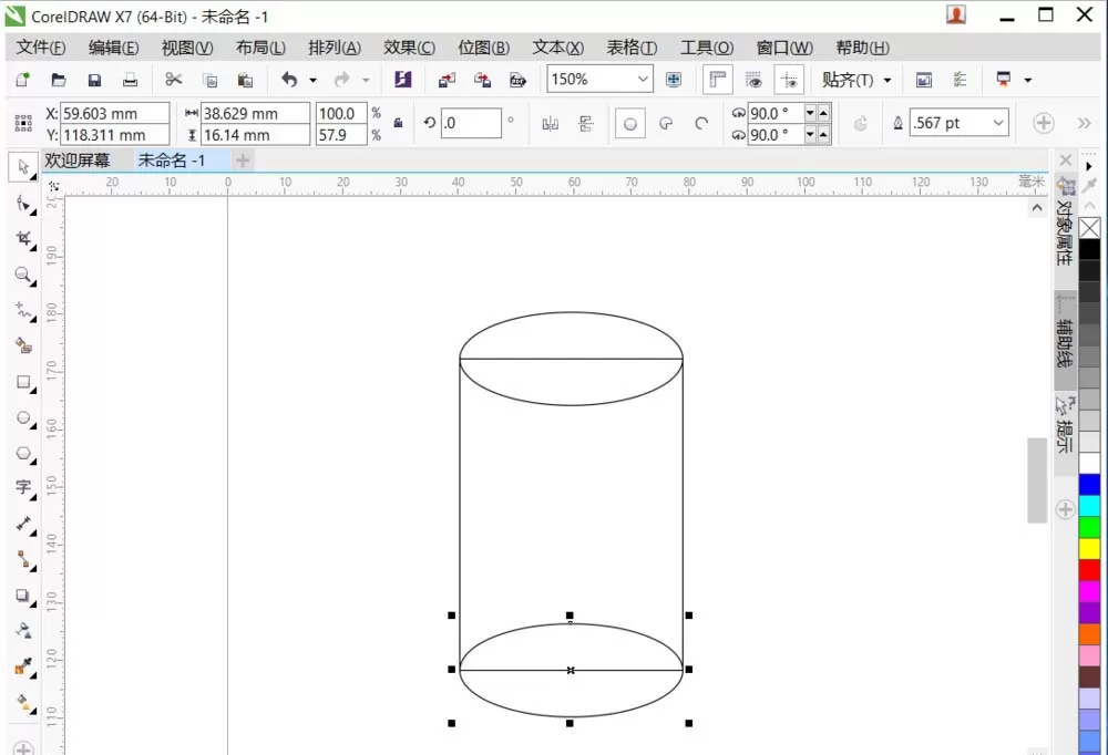 使用cdr绘画出易拉罐的详细操作步骤