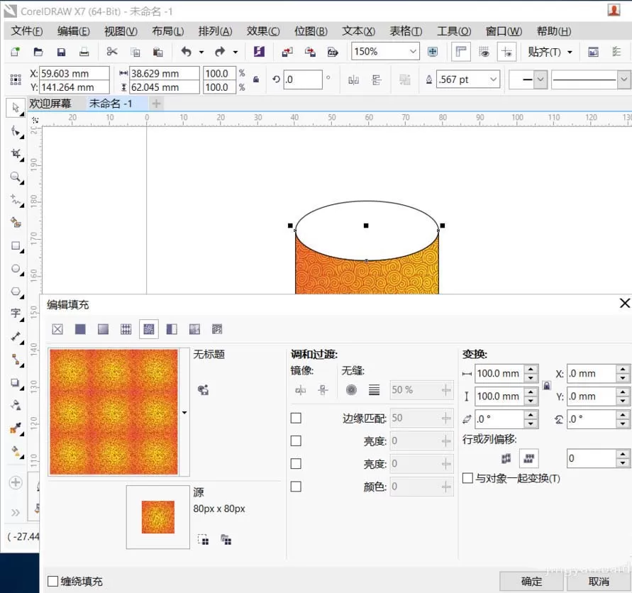 使用cdr绘画出易拉罐的详细操作步骤