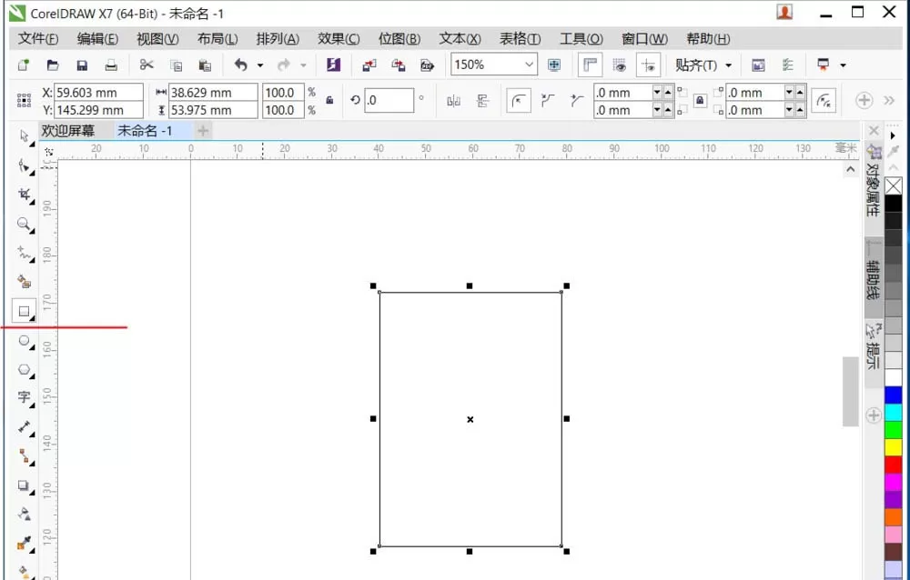 使用cdr绘画出易拉罐的详细操作步骤