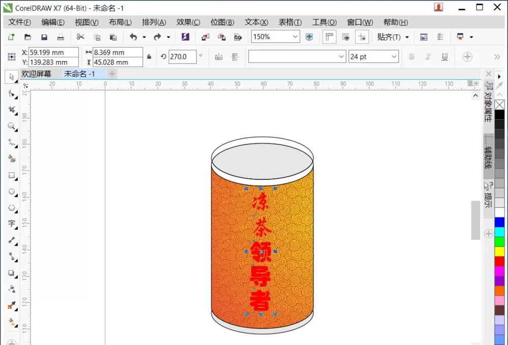 使用cdr绘画出易拉罐的详细操作步骤