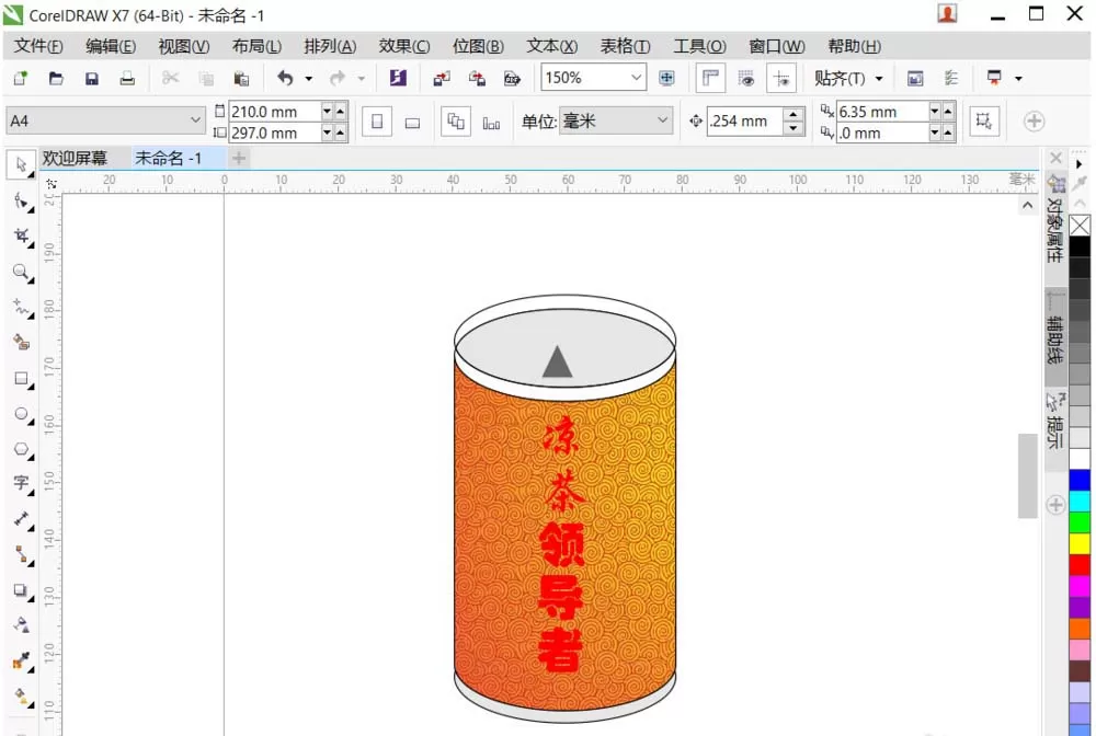 使用cdr绘画出易拉罐的详细操作步骤