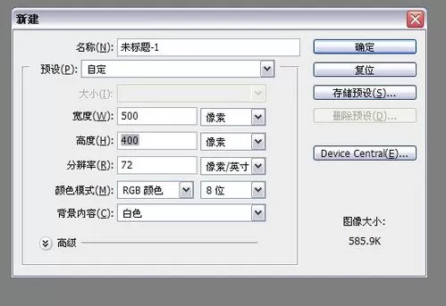 使用photoshop制作出运动字的详细操作步骤