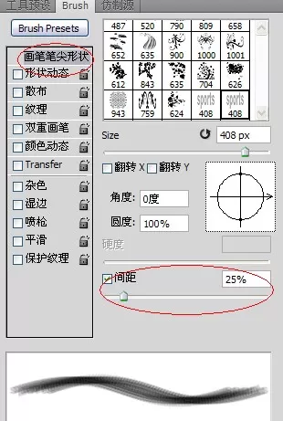 使用photoshop制作出运动字的详细操作步骤