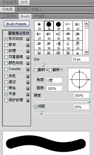 使用photoshop制作出运动字的详细操作步骤