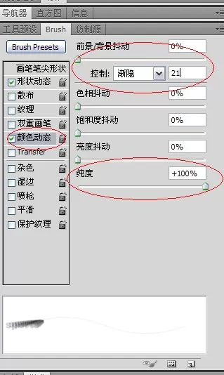使用photoshop制作出运动字的详细操作步骤
