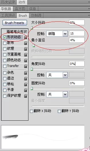 使用photoshop制作出运动字的详细操作步骤