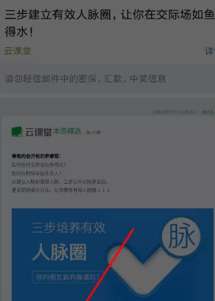 在手机QQ邮箱中实行转发邮件的详细步骤