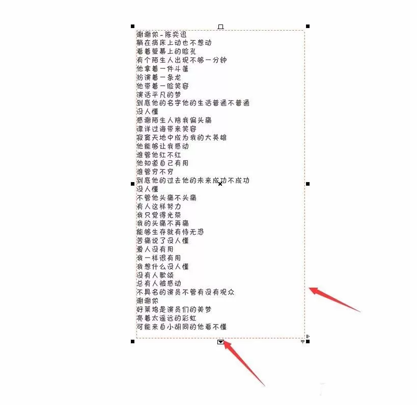 cdr隐藏文本框虚线的详细操作